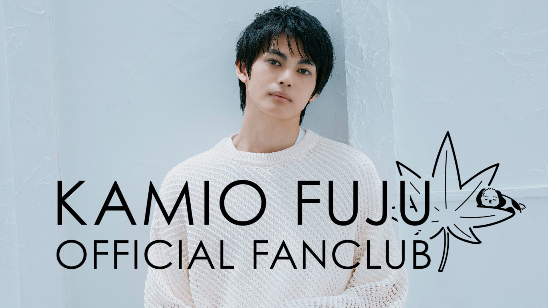 神尾楓珠 OFFICIAL FANCLUB – sheeta-shop