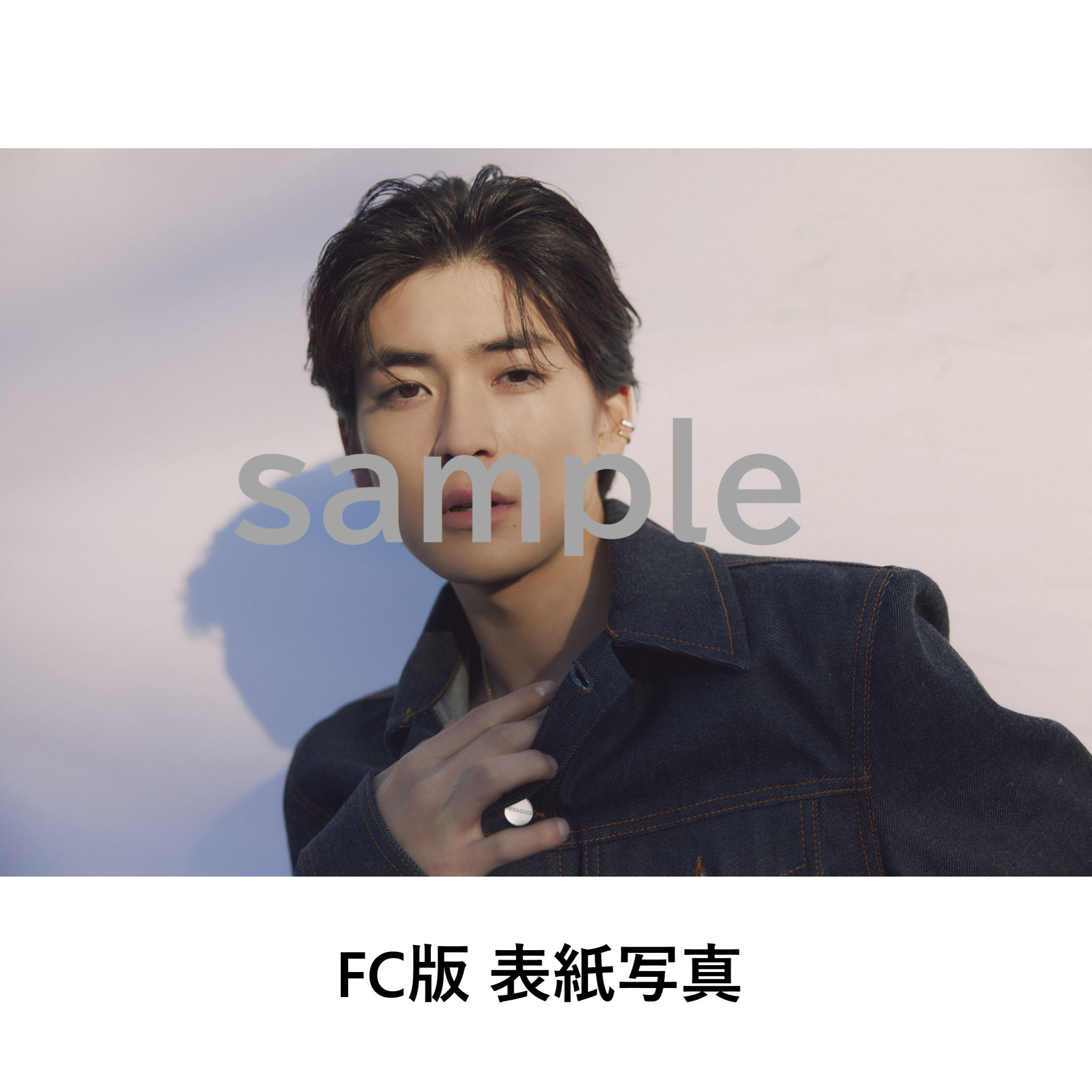 高橋文哉 カレンダーサイン入り Fumiya Takahashi 2025/04―2026/03 Calendar』発売決定！<12/28