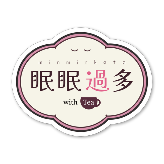 眠眠過多 with Tea ロゴステッカー【2024年3月下旬以降随時発送】