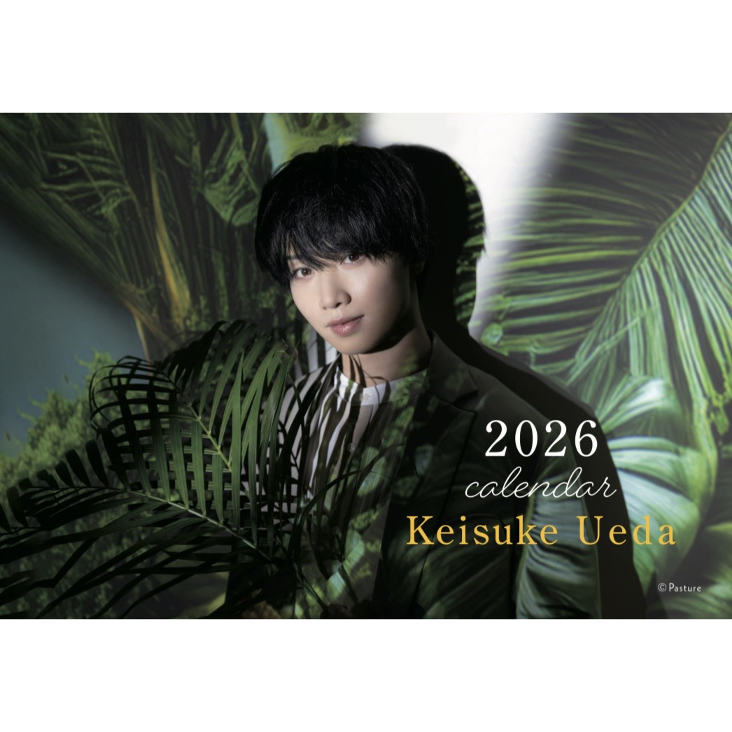 植田圭輔セット 植田圭輔 2026年卓上カレンダー – sheeta-shop