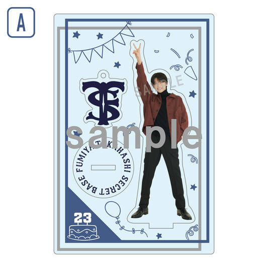 ふみやの秘密基地~今日から23歳~/アクリルスタンド【6月下旬ごろ発送予定】