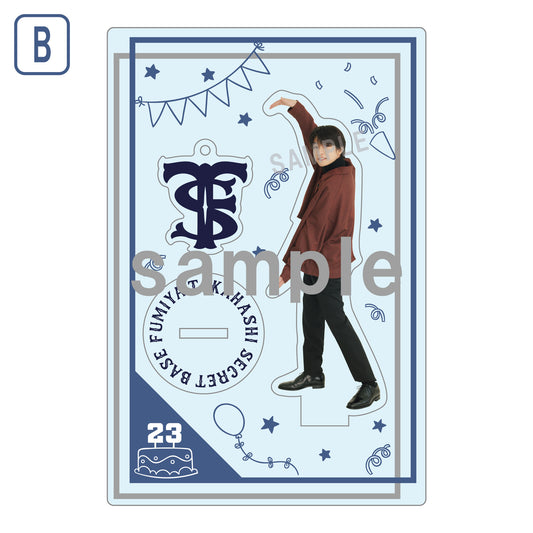 ふみやの秘密基地~今日から23歳~/アクリルスタンドB