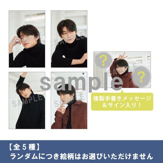 ふみやの秘密基地~今日から23歳~/トレーディングカード(全5種)【6月下旬ごろ発送予定】