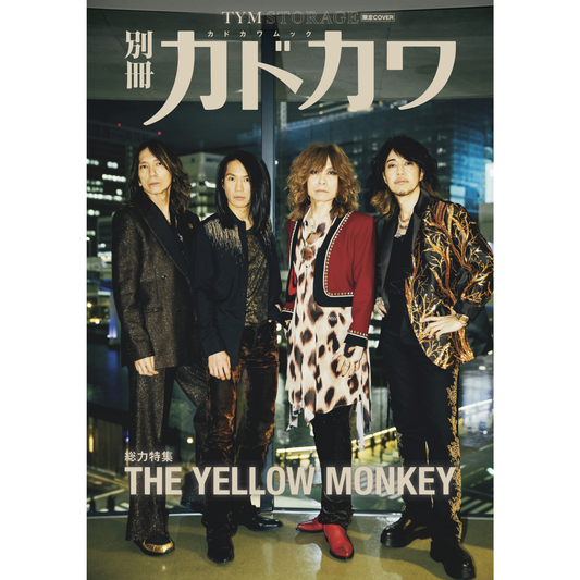 【販売終了】<会員限定>「別冊カドカワ 総力特集 THE YELLOW MONKEY」(TYM STORAGE限定版)