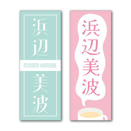 千社札ステッカー2枚セット【2024年3月下旬以降随時発送】