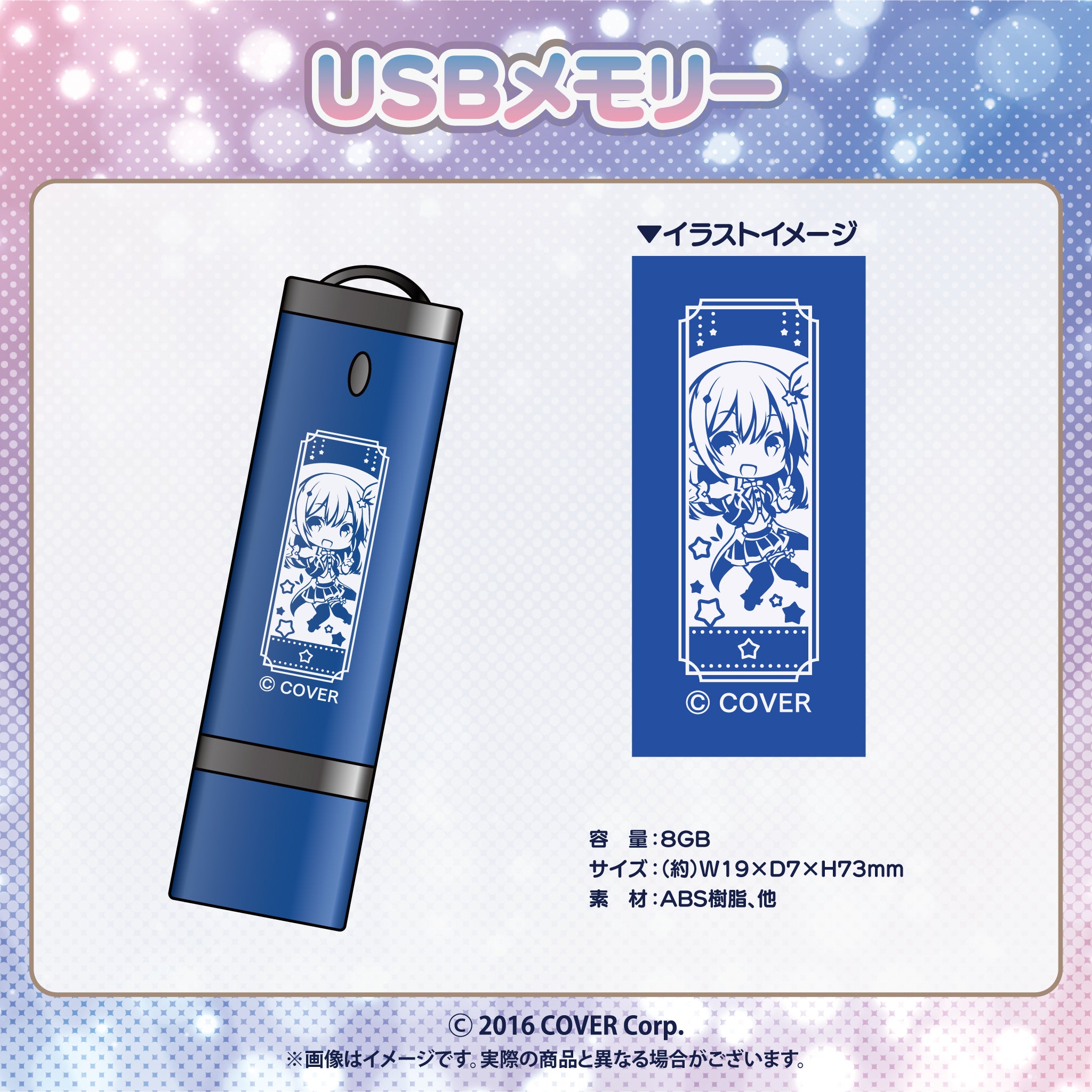 ハピメア 有栖 USBメモリ ボイスドラマあり ハピメア 有栖 USBメモリ ボイスドラマあり ハピメア 有栖 USB