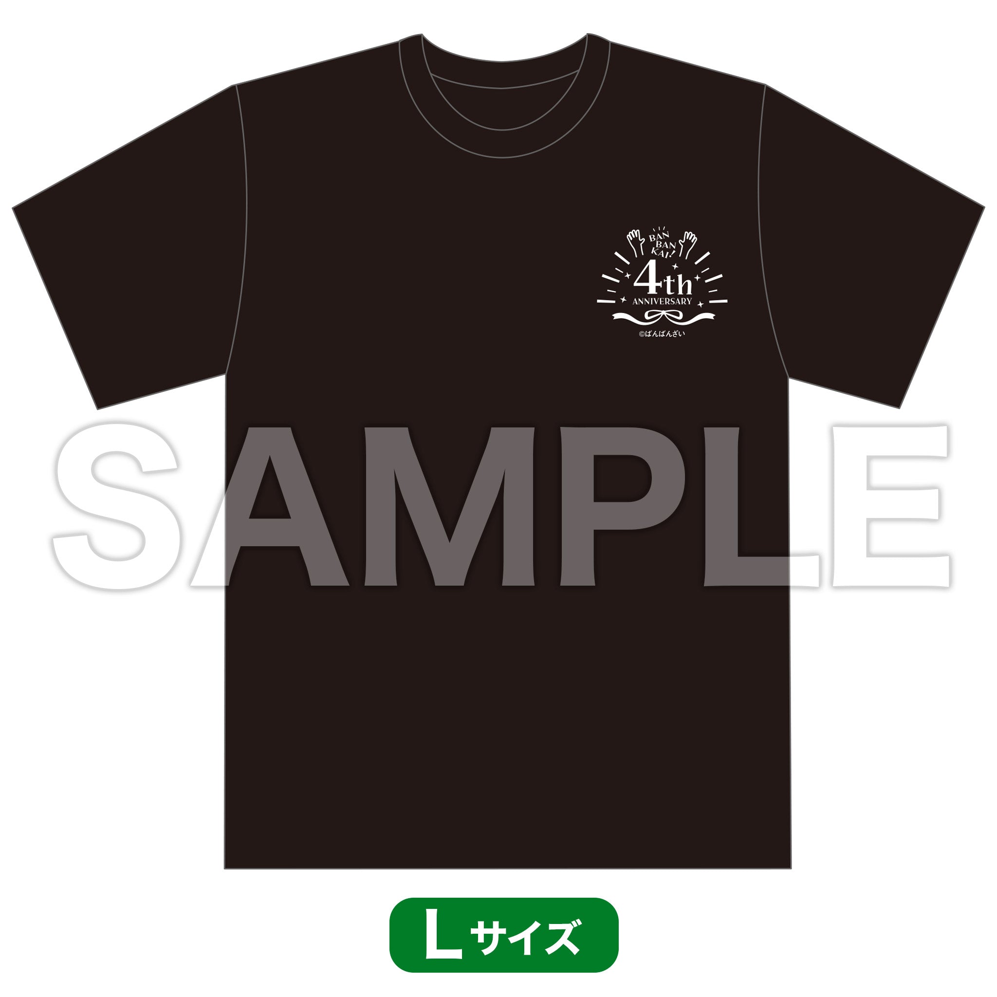 【販売終了】ばんばんざい［ばんばん会4th］Ｔシャツ【6月中旬 