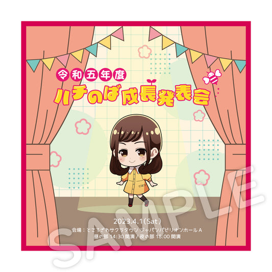 伊達さゆり ハチのば成長発表会プログラムステッカー【6月下旬ごろ発送予定】