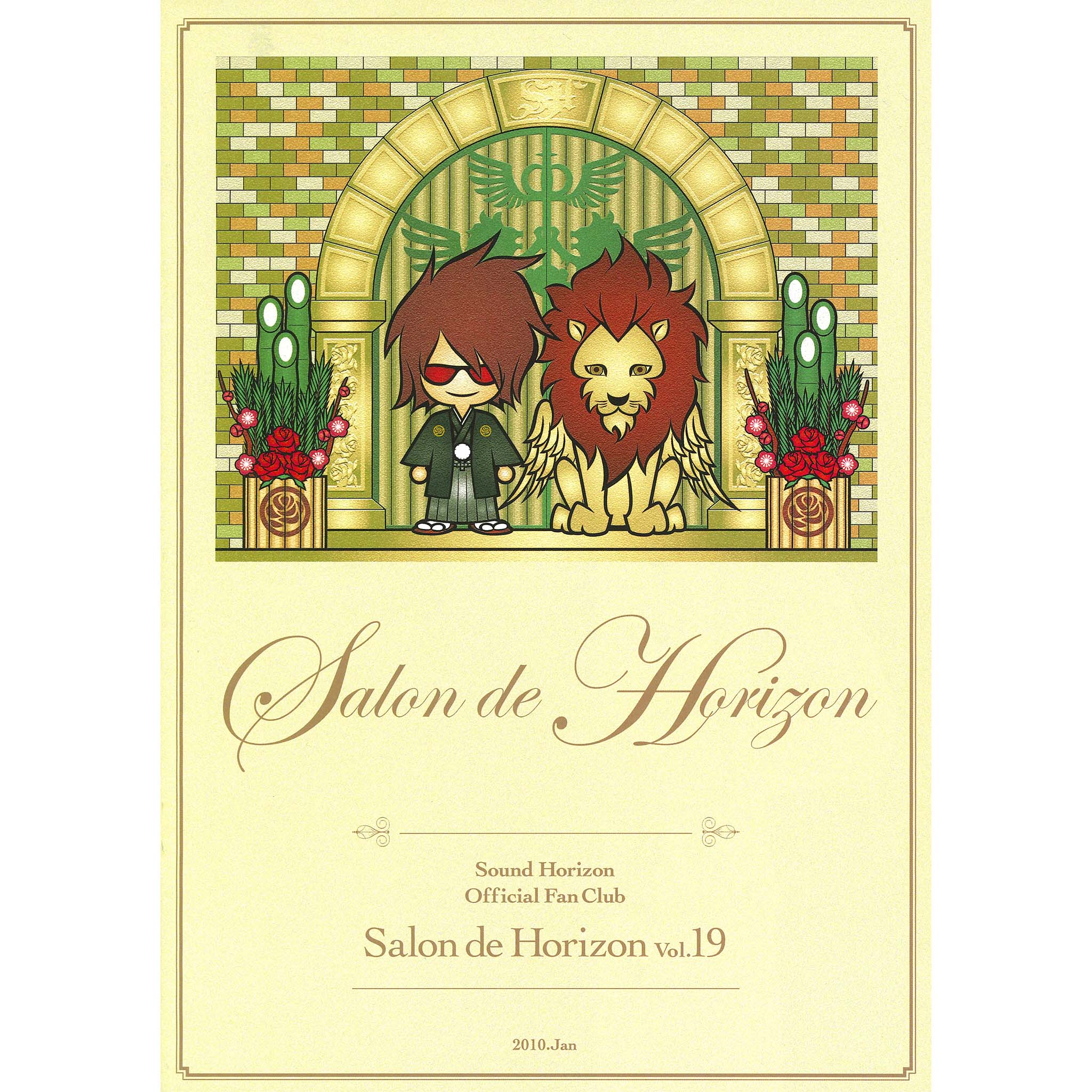 ＜会員限定＞Salon de Horizon 会報誌　Vol.19 （January 2010）【2023年12月上旬発送開始予定】