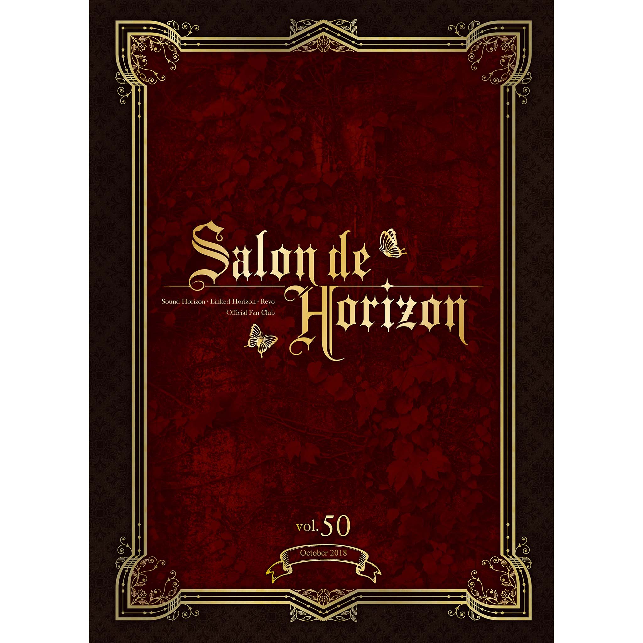 ＜会員限定＞Salon de Horizon 会報誌　Vol.50 （October 2018）【2023年12月上旬発送開始予定】