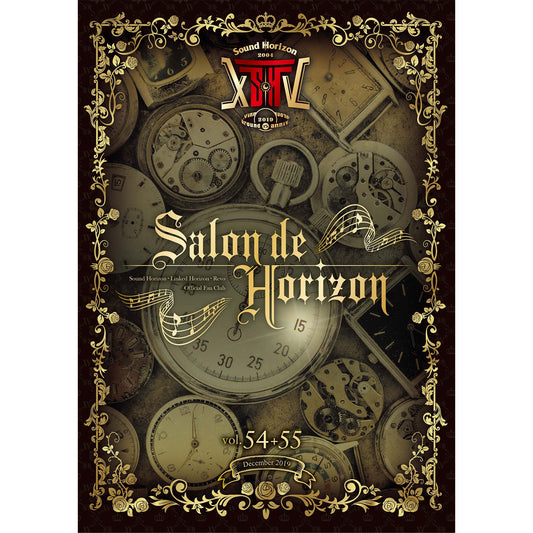 【完売】<会員限定>Salon de Horizon 会報誌 Vol.54+55 (Dec 2019)