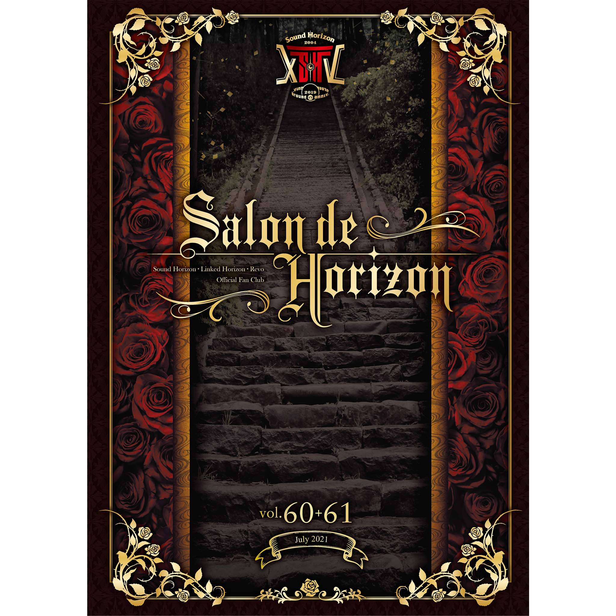 ＜会員限定＞Salon de Horizon 会報誌　Vol.60+61（July 2021）【2023年12月上旬発送開始予定】