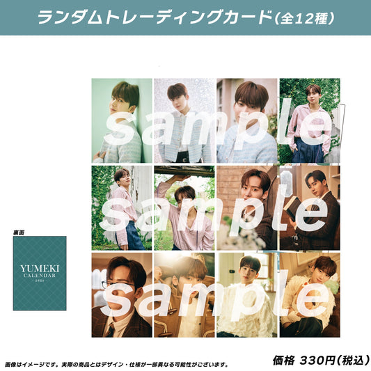 YUMEKI＞オリジナルトレーディングカード第二弾（ランダム）【2024年5