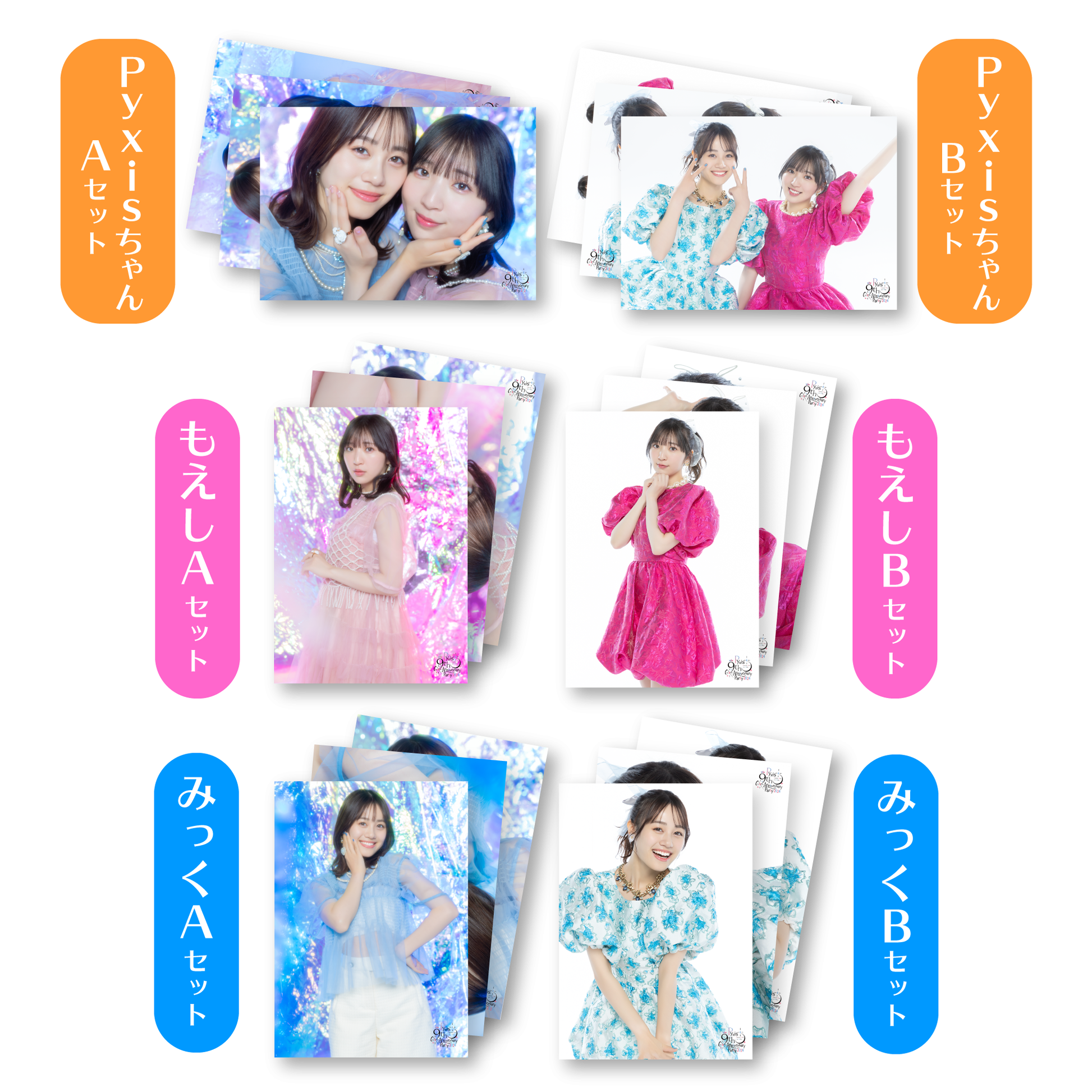 Pyxis ブロマイドセット – sheeta-shop Pyxis ブロマイドセット – sheeta-shop