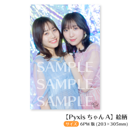 Pyxis BIGブロマイド【4月下旬以降発送予定】