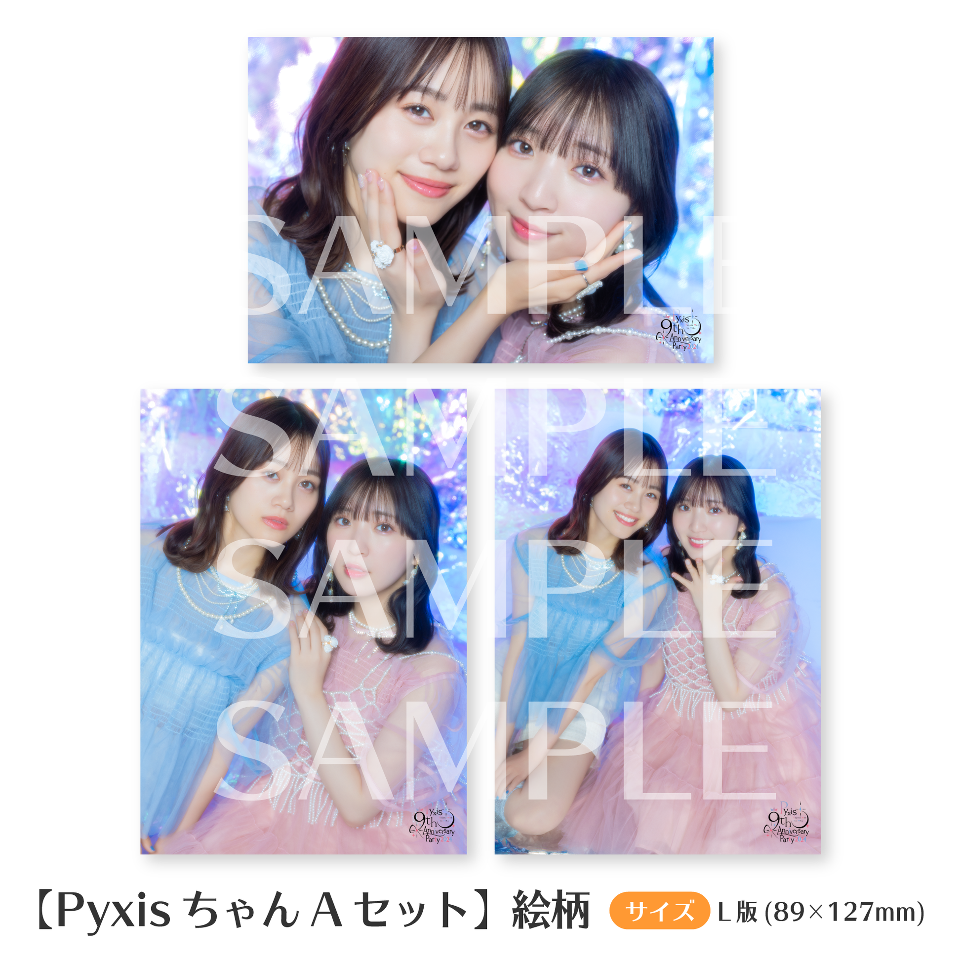 Pyxis ブロマイドセット – sheeta-shop Pyxis ブロマイドセット – sheeta-shop