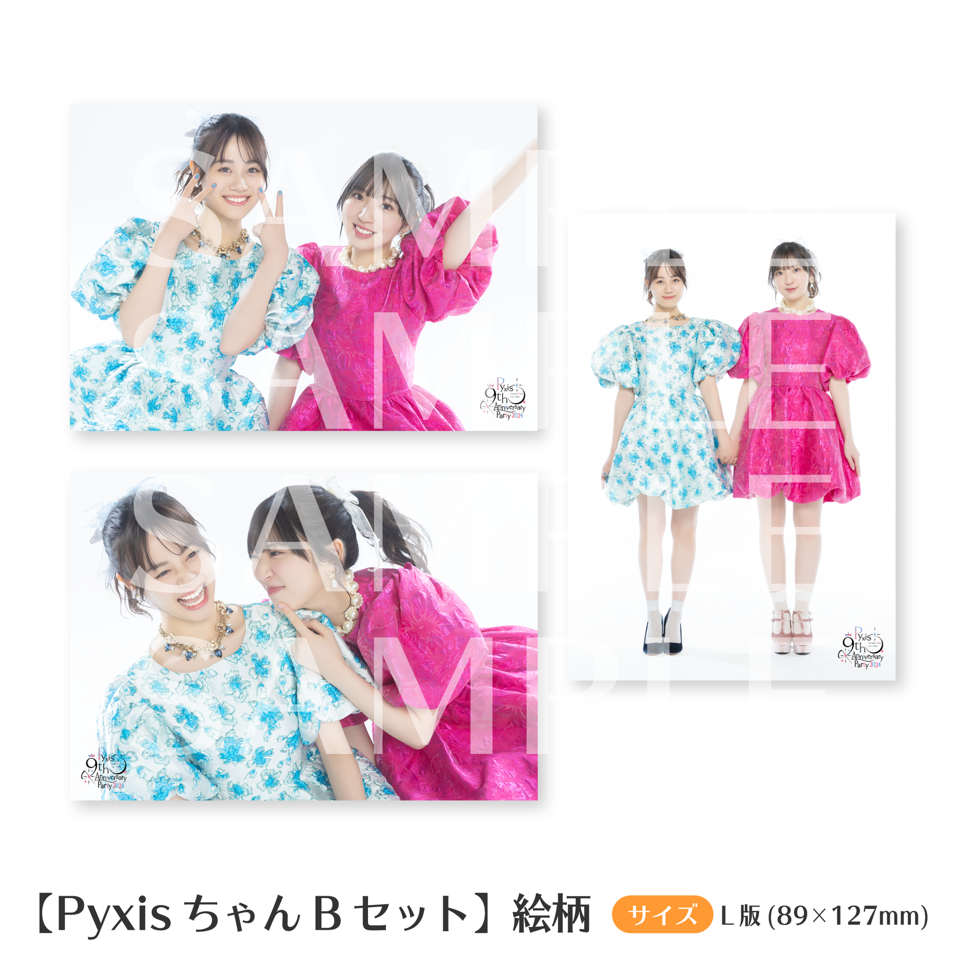 Pyxis ブロマイドセット – sheeta-shop Pyxis ブロマイドセット – sheeta-shop