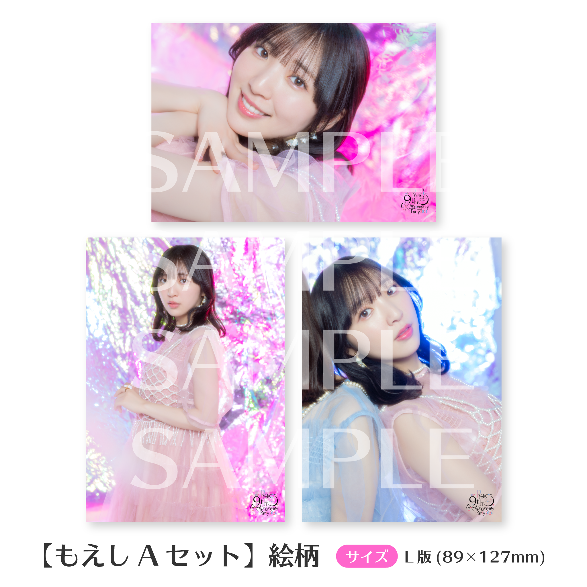 Pyxis ブロマイドセット – sheeta-shop