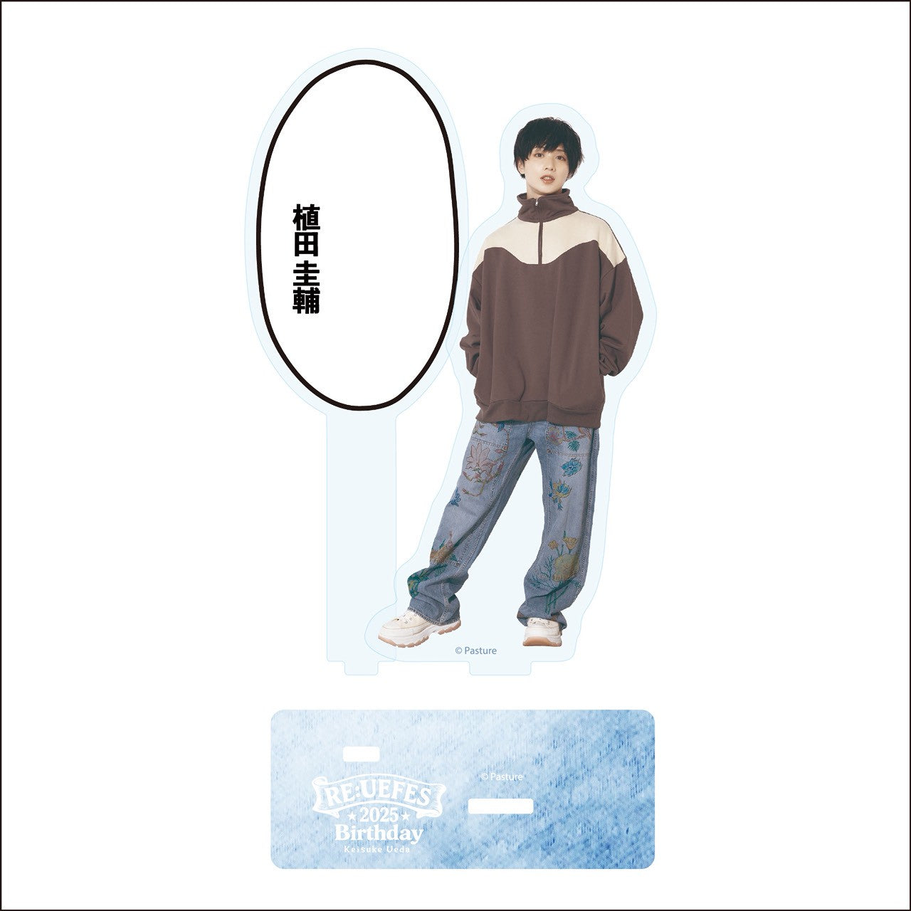 【RE:うえフェス】Birthday2025　アクリルスタンド（吹き出し文字なし）