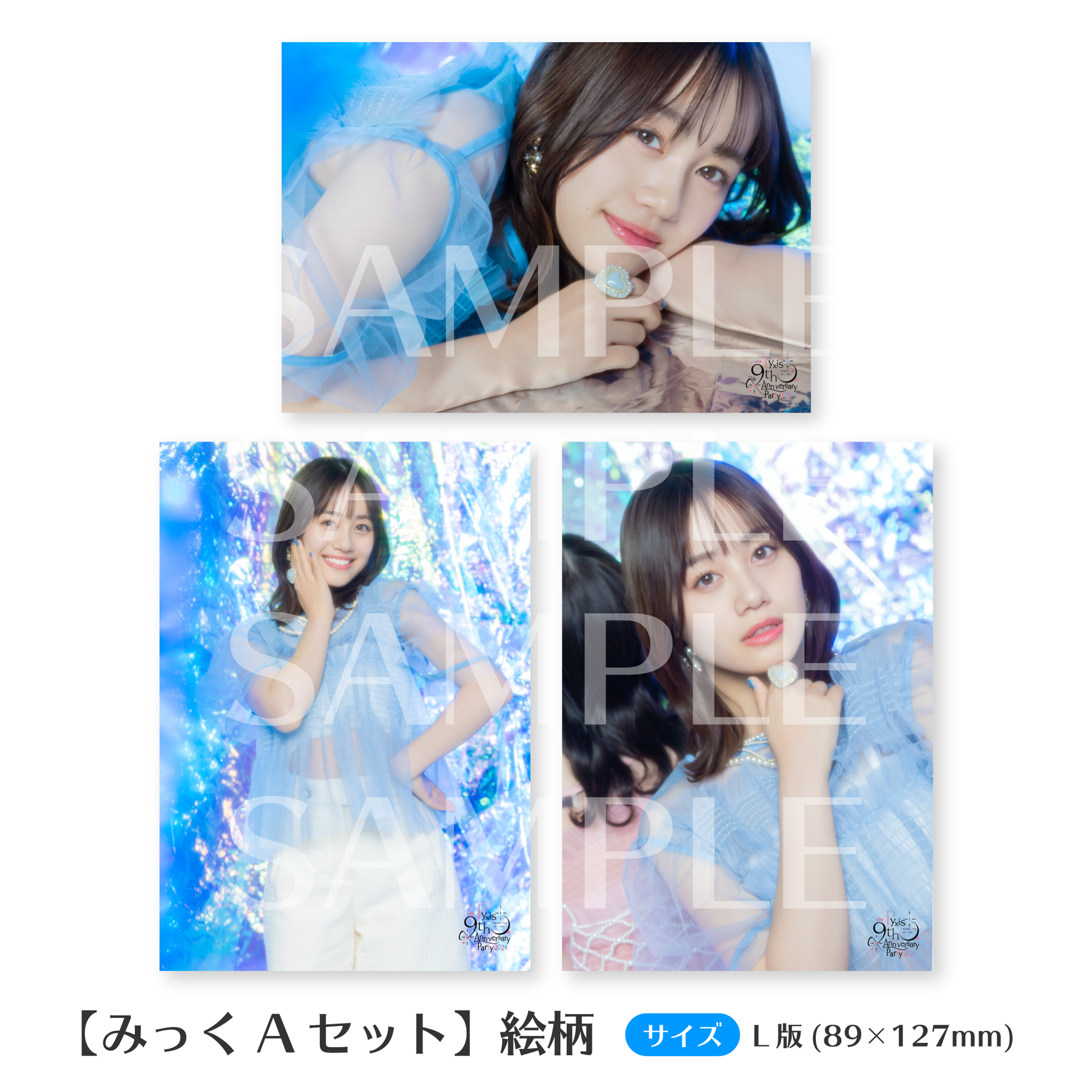 Pyxis ブロマイドセット – sheeta-shop Pyxis ブロマイドセット – sheeta-shop
