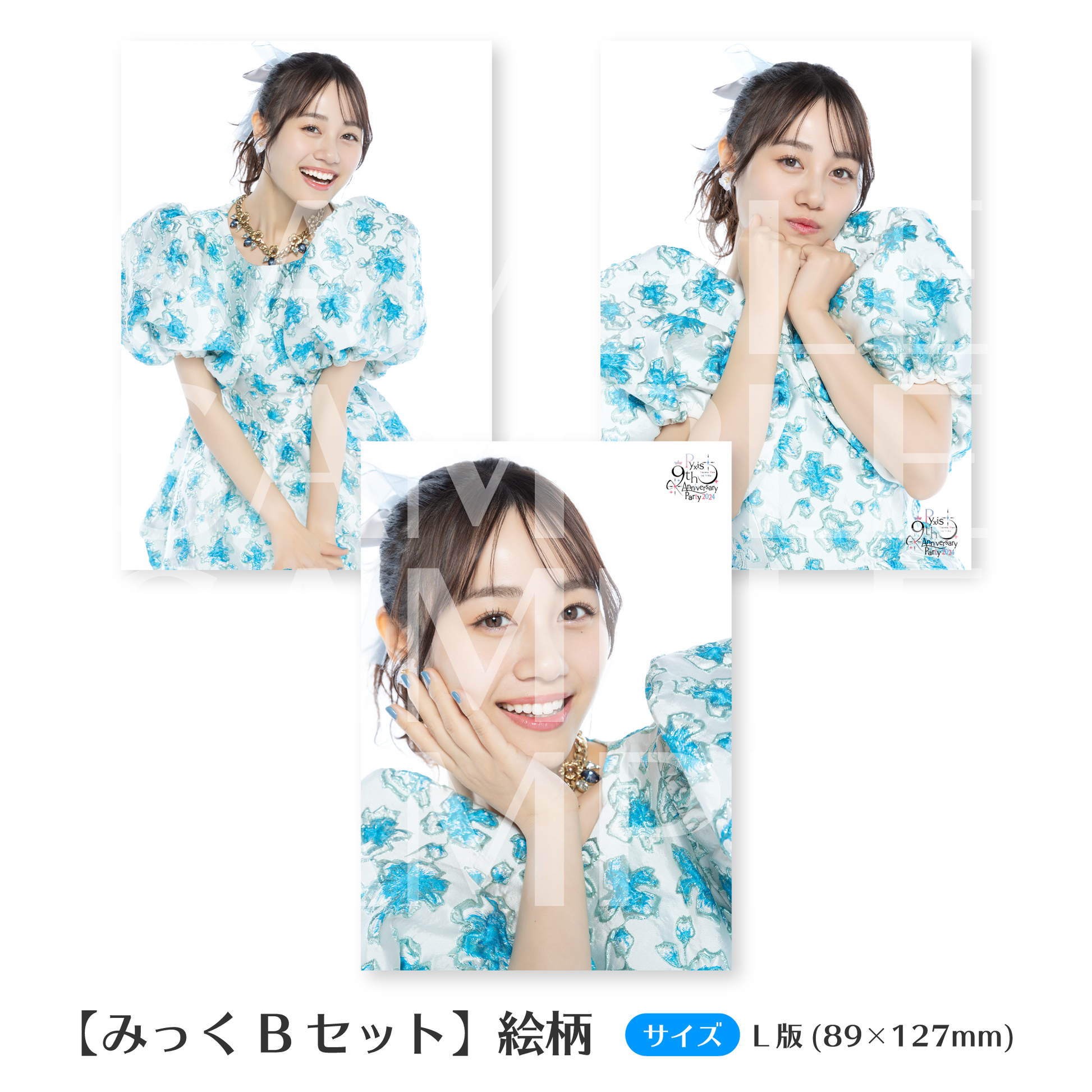 Pyxis ブロマイドセット – sheeta-shop Pyxis ブロマイドセット – sheeta-shop