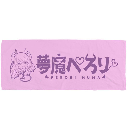 夢魔ぺろり フェイスタオル