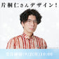 XLサイズ 片桐仁さんコラボトレーナー「我命有限浜辺美波愛続」赤【2024年11月下旬以降順次発送】