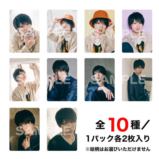<植田圭輔>ランダムトレーディングカード(全10種/各2枚入り)【2023年12月上旬より順次発送開始予定】