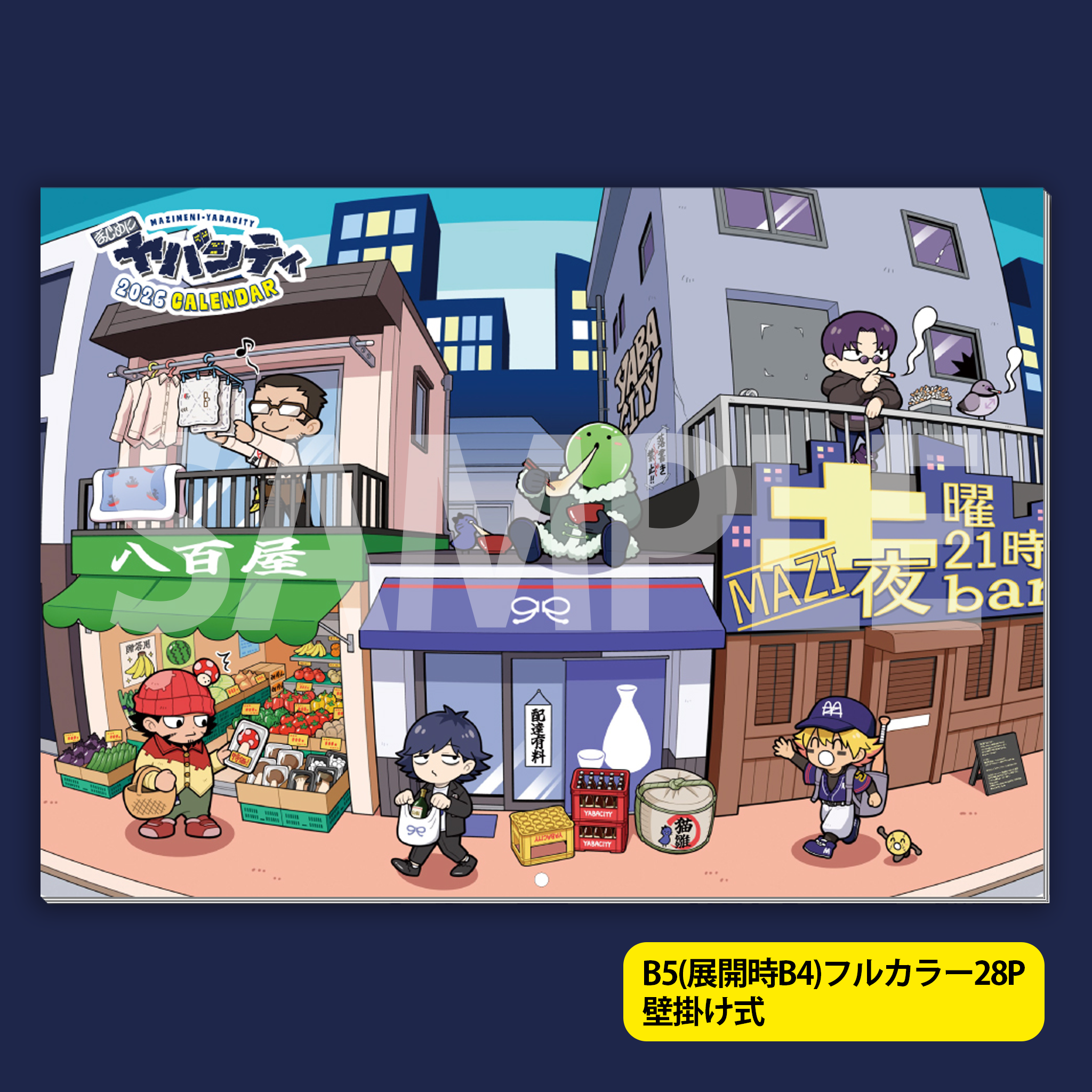 まじヤバ - Goods:壁掛けカレンダー – sheeta-shop まじヤバ - Goods:壁掛けカレンダー – sheeta-shop