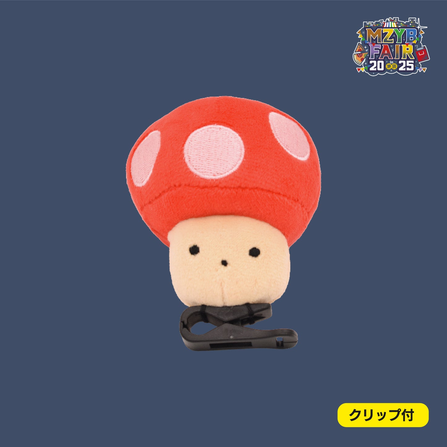 【まじめにヤバシティ】おでかけ トントン（本体）