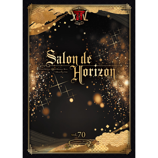 Salon de Horizon 会報誌 Vol.70(December 2023)