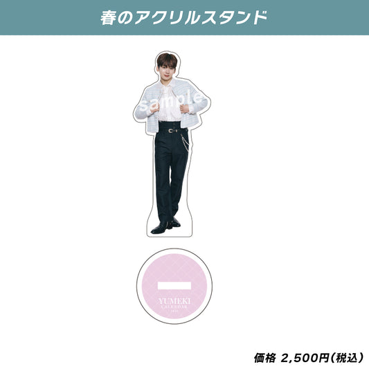 ユメキ　you make it ファンミ　大阪限定　アクリルスタンド　アクスタ 会員限定】＜YUMEKI＞オリジナルアクリルスタンド第二弾（ランダム