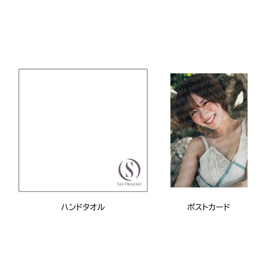 ※受注期間延長※＜会員限定＞ ハンドタオル＆ポストカード付き『岡崎紗絵 2nd 写真集（タイトル未定）』