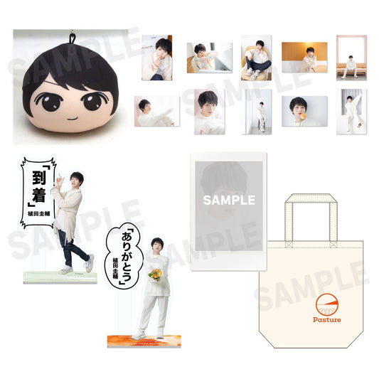 植田圭輔バースデーグッズセット(2024)【2024年11月上旬以降順次発送】