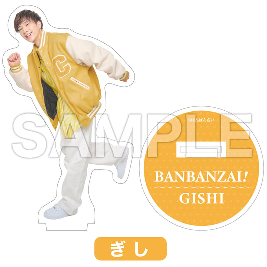 【販売終了】ばんばんざい アクリルスタンド【6月中旬以降、順次発送】