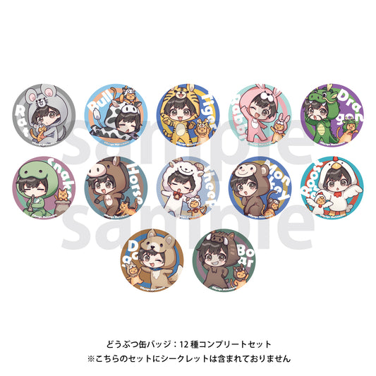 松丸亮吾 どうぶつ缶バッジ:12種コンプリートセット