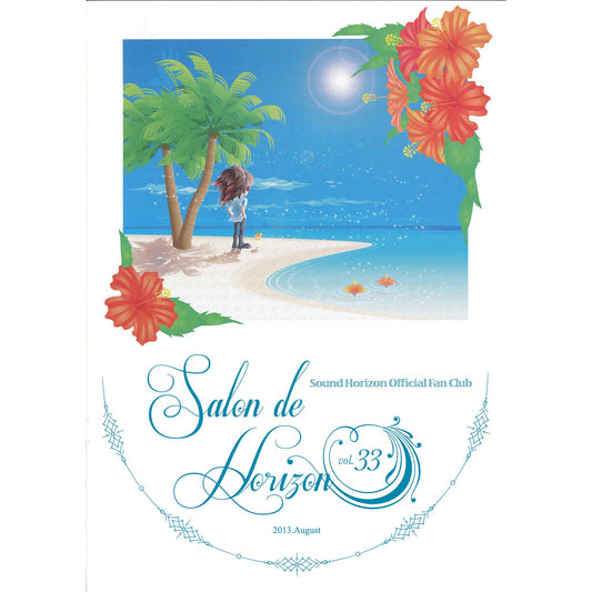 Salon de Horizon 会報誌 Vol.33 (August 2013)