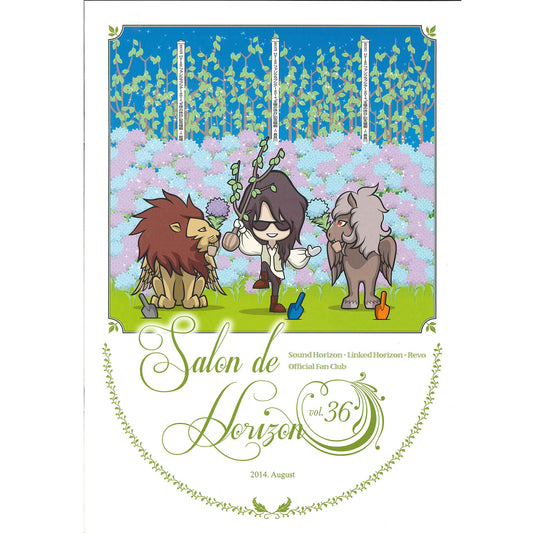 Salon de Horizon 会報誌 Vol.36 (August 2015)
