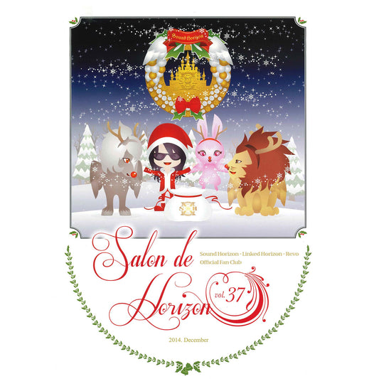 Salon de Horizon 会報誌 Vol.37 (December 2014)