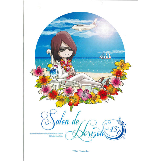 Salon de Horizon 会報誌 Vol.43 (December 2016)