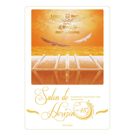 Salon de Horizon 会報誌 Vol.48 (March 2018)