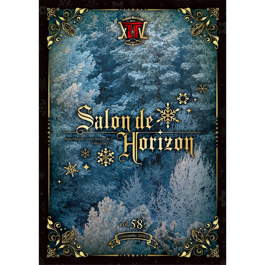Salon de Horizon 会報誌 Vol.58(December 2020)