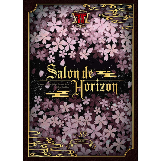 Salon de Horizon 会報誌 Vol.59(March 2021)