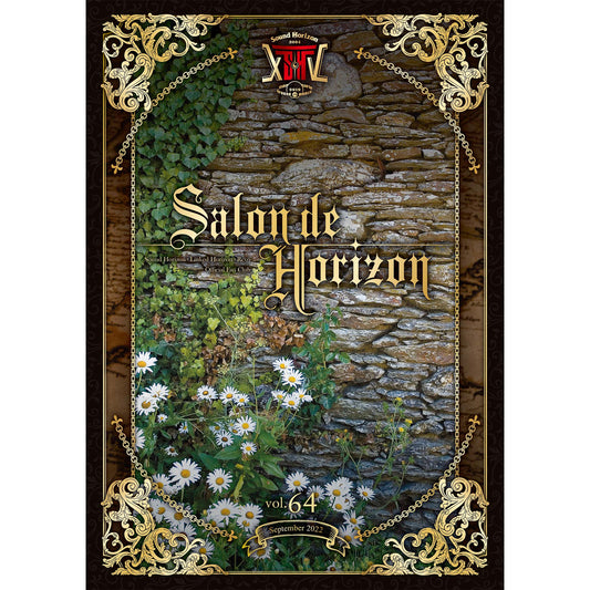 Salon de Horizon 会報誌 Vol.64(September 2022)