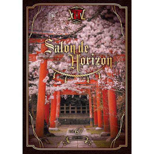 Salon de Horizon 会報誌 Vol.67(April 2023)