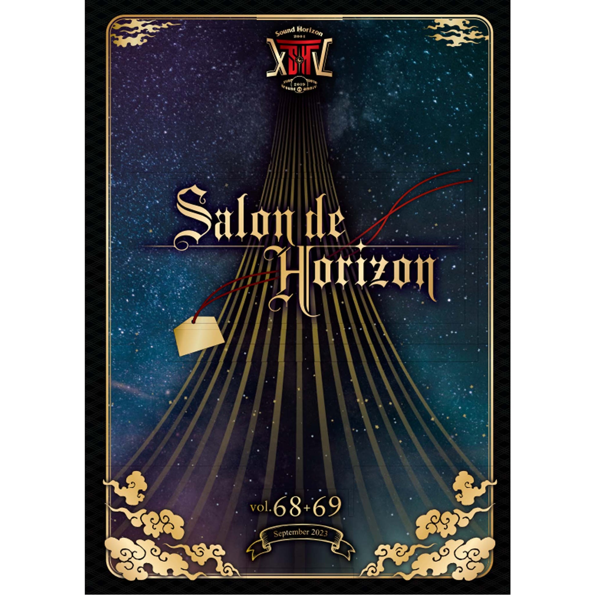 ＜会員限定＞Salon de Horizon 会報誌 Vol.68+69（September 2023 